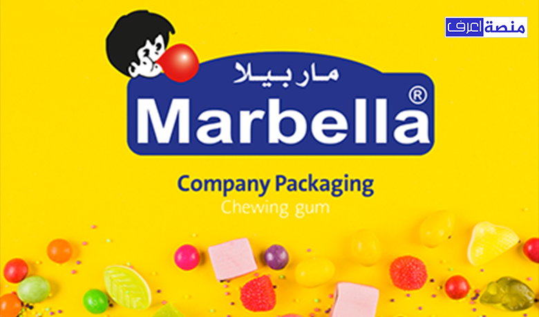 شركة ماربيلا مصر