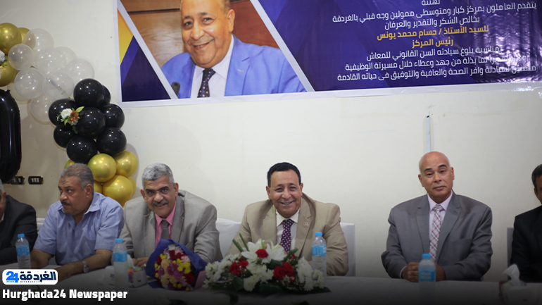 مصلحة الضرائب بالغردقة