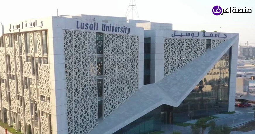 منحة جامعة لوسيل