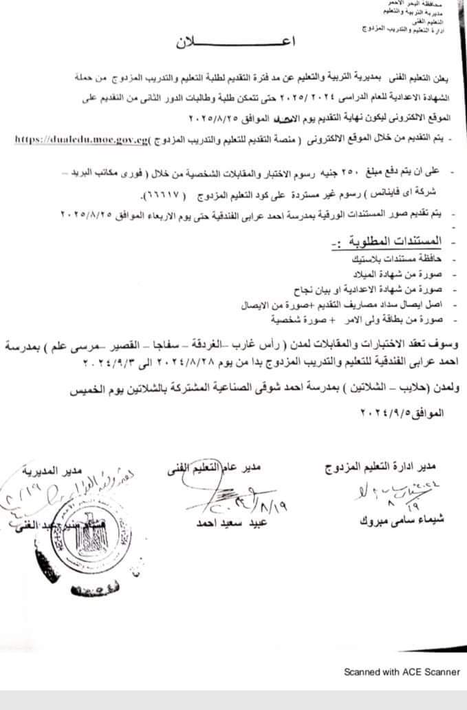التعليم الفني