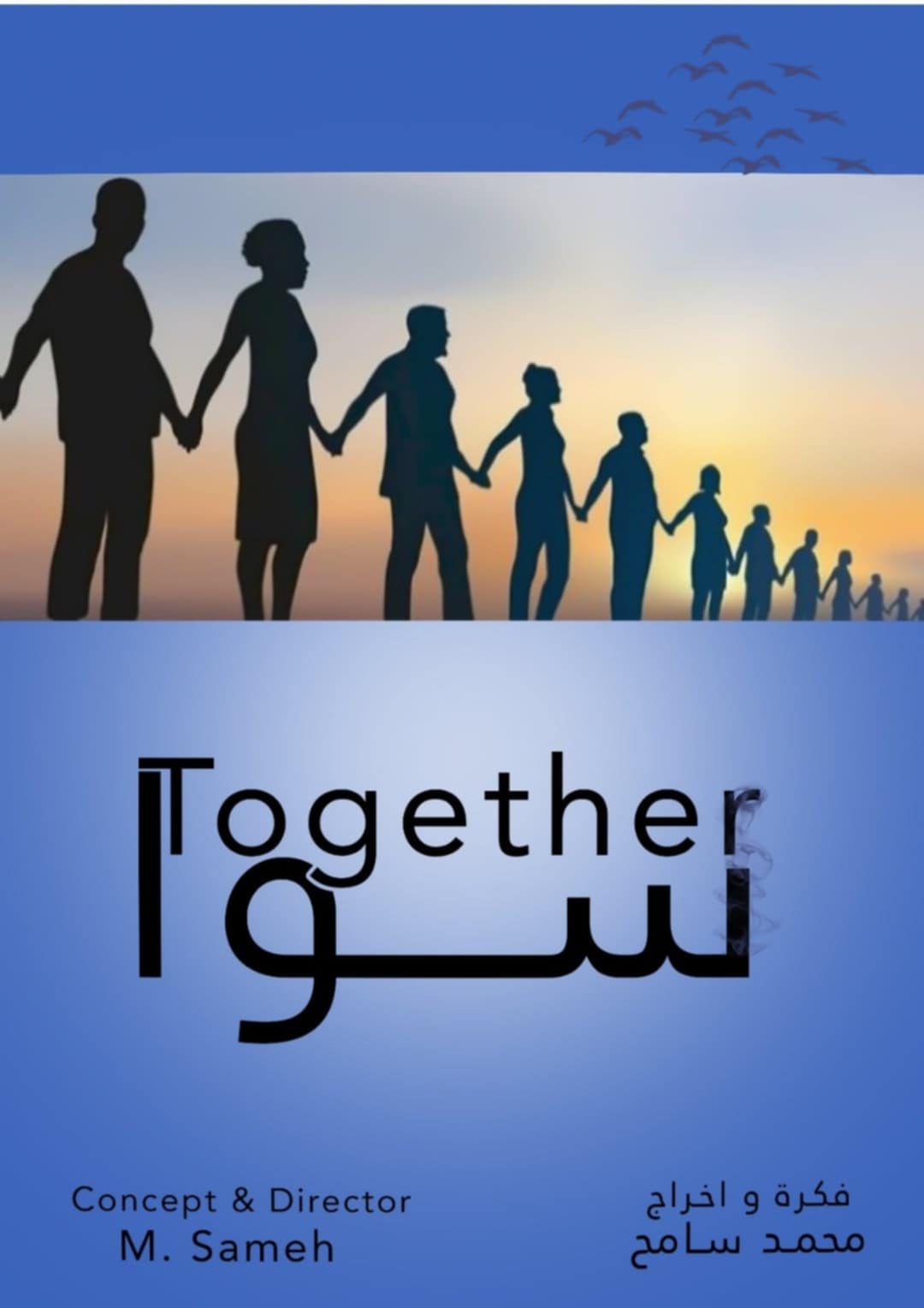 مسلسل برغم القانون