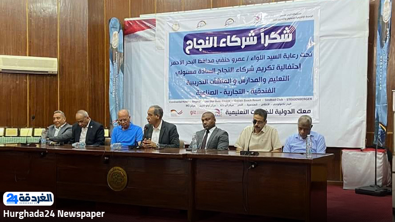 التعليم والتدريب المزدوج بالبحر الأحمر