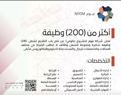 مشروع نيوم