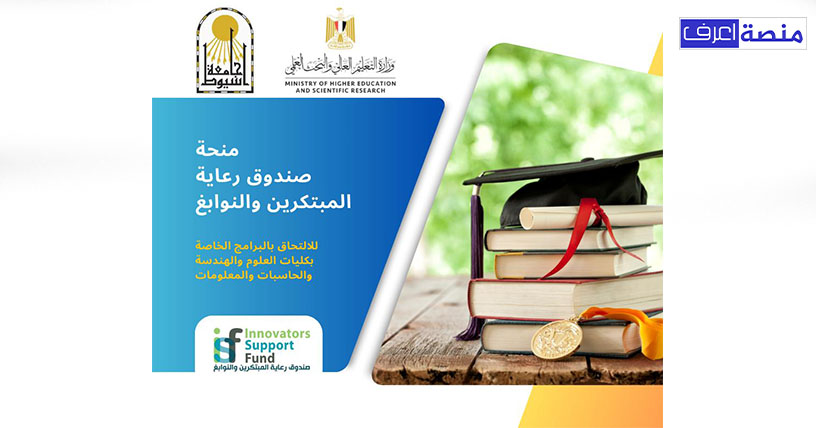منحة دراسية