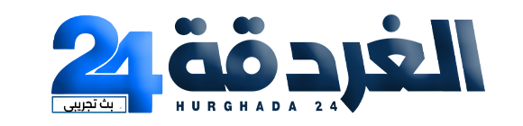 الغردقة 24