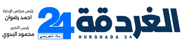 الغردقة 24