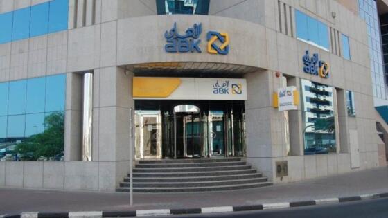 البنك الأهلي الكويتي بمصر يعلن عن وظائف جديدة