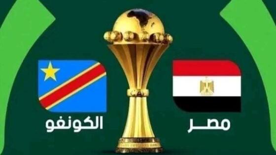 بث مباراة مصر والكونغو في دور الـ16 بدون تقطيع وبجودة عالية