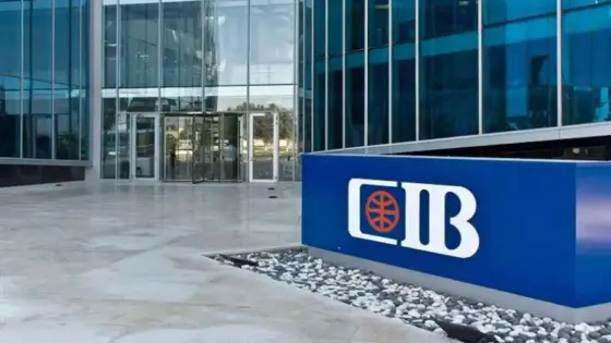 وظائف شاغرة في البنك التجاري الدولي CIB قدم الآن